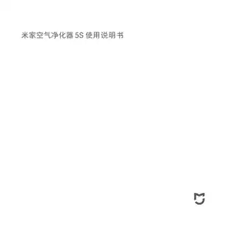 米家空气净化器 5S